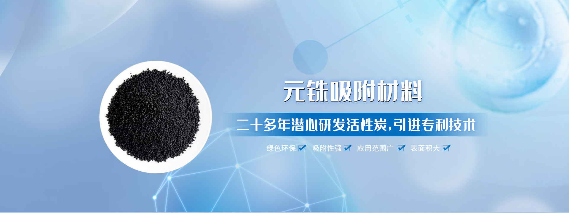 輝縣市元銖吸附材料廠(chǎng)