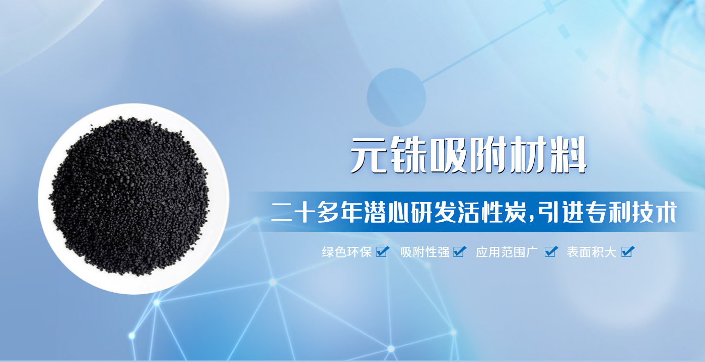 輝縣市元銖吸附材料廠(chǎng)